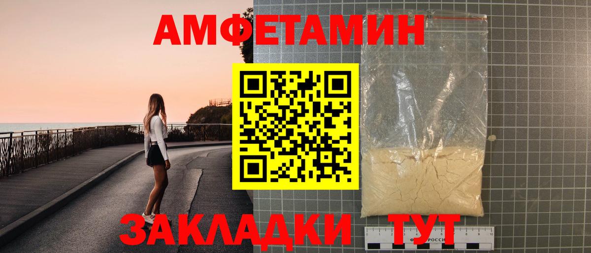 АМФ VHQ Дивногорск