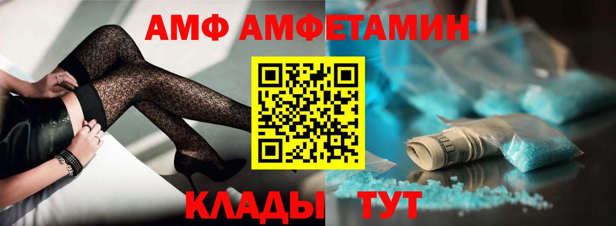 Дивногорск  АМФ  Вход с VPN  АМФ Premium 