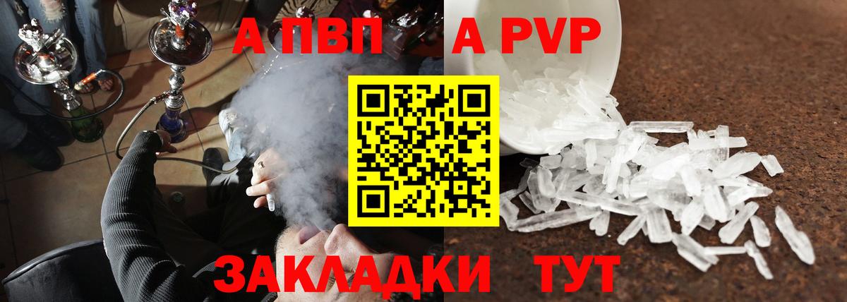 Alpha PVP VHQ Дивногорск