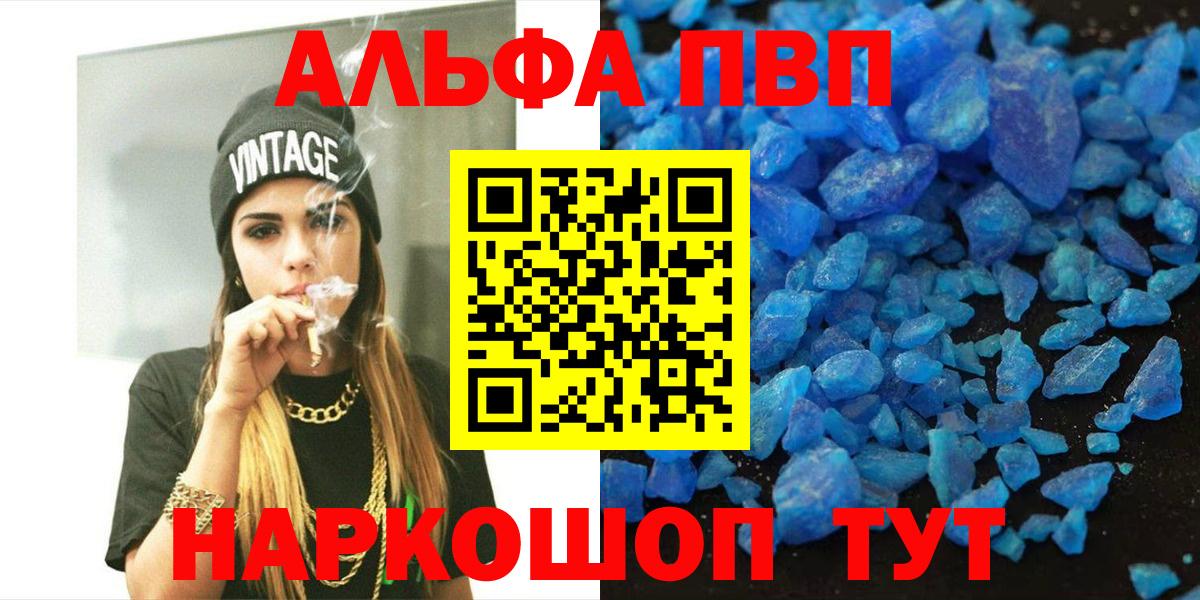 Alpha PVP СК КРИС  Вход с VPN  Alpha PVP мука  купить наркоту  A-PVP  A-PVP VHQ  Дивногорск 