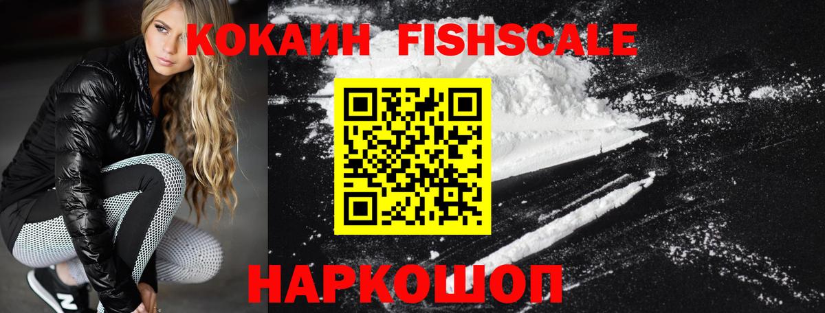 КОКАИН VHQ Дивногорск