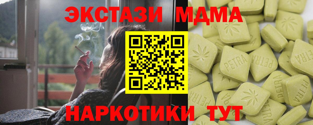 Ecstasy  Экстази 280 MDMA  Вход с VPN  Дивногорск 