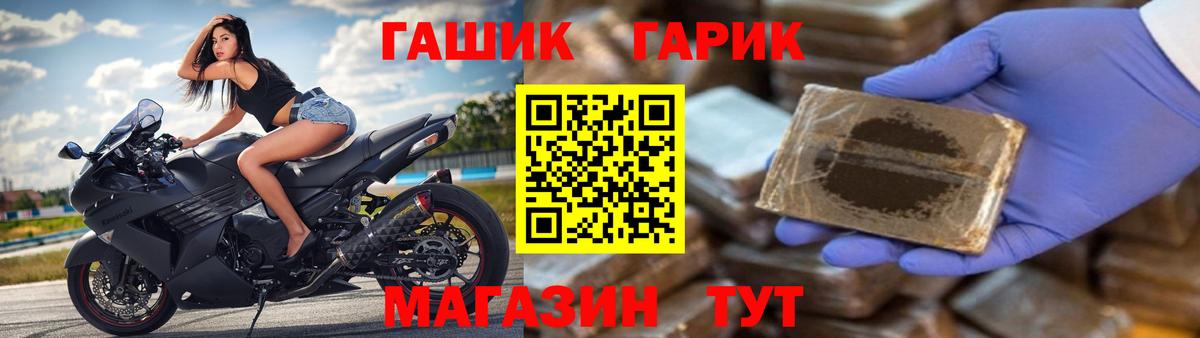 ГАШИШ  Вход с VPN  Дивногорск  ГАШ VHQ  Гашиш гарик 
