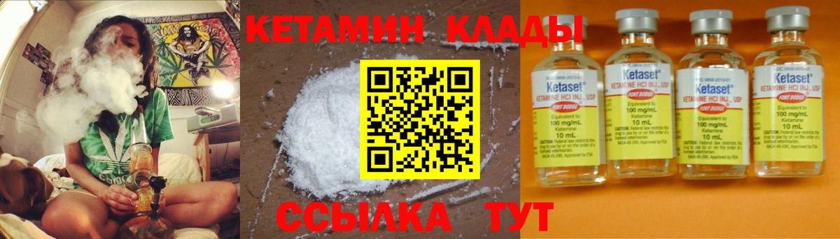 КЕТАМИН ketamine  Вход с VPN  Дивногорск  Кетамин ketamine 