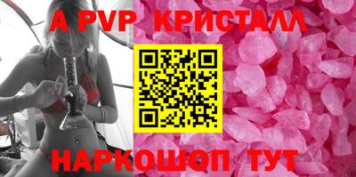 альфа пвп Кингисепп
