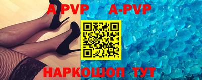 альфа пвп Кингисепп