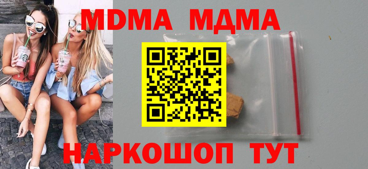Дивногорск  МДМА  Вход с VPN  МДМА молли  МДМА VHQ 