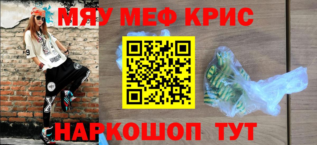 Дивногорск  МЯУ-МЯУ  Вход с VPN  МЯУ-МЯУ 4 MMC  МЕФ VHQ 