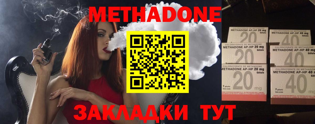 Метадон белоснежный  кракен как зайти  Дивногорск  Метадон VHQ  Вход с VPN 