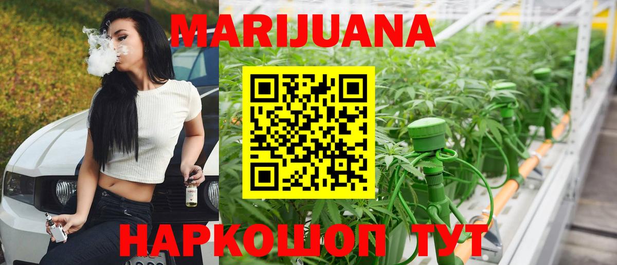 Бошки Шишки SATIVA & INDICA  Вход с VPN  Марихуана MAZAR  Дивногорск 